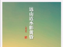 ���hɽ��ˮӰ�S�衷
